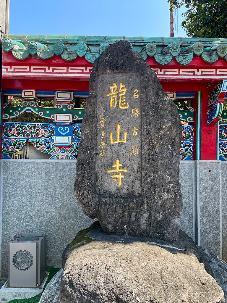 台湾・龍山寺